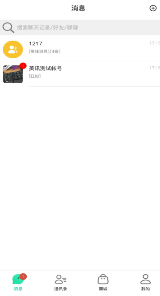 美讯聊天交友下载 美讯聊天交友下载