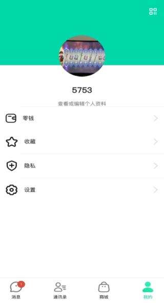 美讯聊天交友下载 美讯聊天交友下载