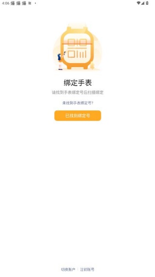 小天才电话手表app下载安装 小天才电话手表app下载安装