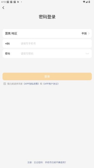 小天才电话手表app下载安装 小天才电话手表app下载安装