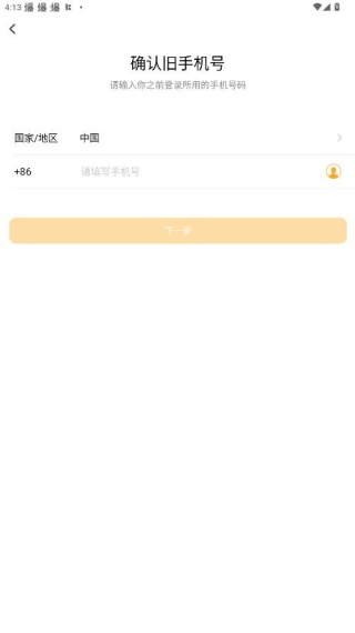 小天才电话手表app下载安装 小天才电话手表app下载安装