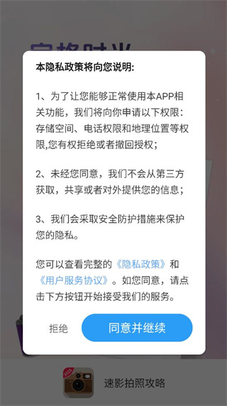 速影拍照攻略 速影拍照攻略
