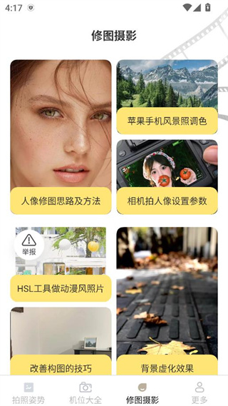 速影拍照攻略 速影拍照攻略