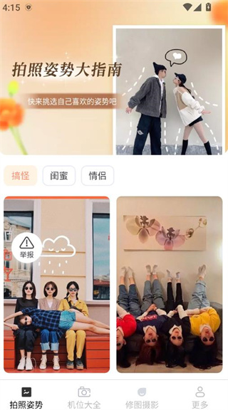 速影拍照攻略 速影拍照攻略
