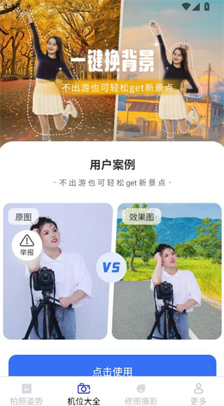 速影拍照攻略 速影拍照攻略