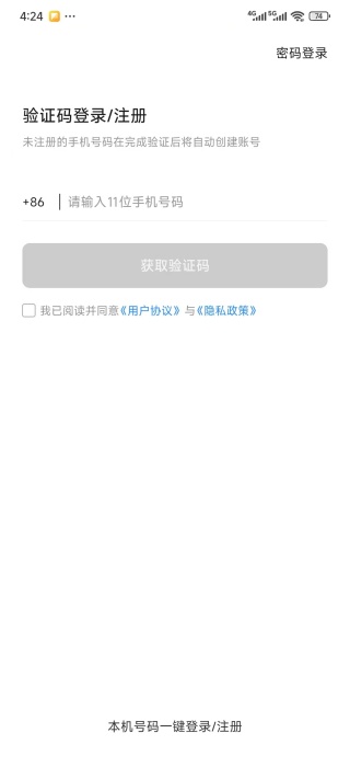 智导互联安卓最新版下载 智导互联安卓最新版下载