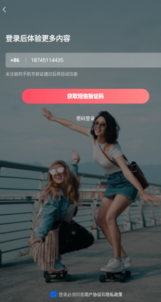 之音app下载 之音app下载