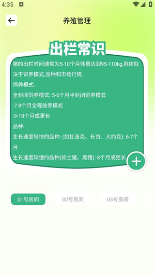 美丽牧场管家 美丽牧场管家