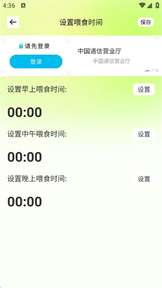 美丽牧场管家 美丽牧场管家