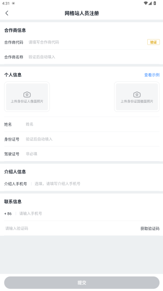 美团优选物流app旧版下载 美团优选物流app旧版下载