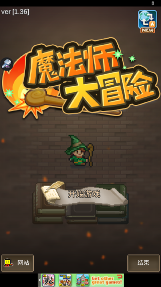 魔法师大冒险下载最新版 魔法师大冒险下载最新版