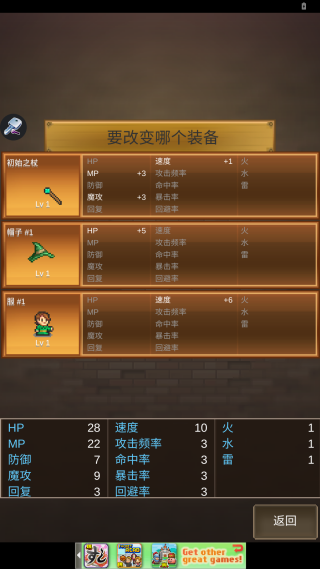 魔法师大冒险下载最新版 魔法师大冒险下载最新版