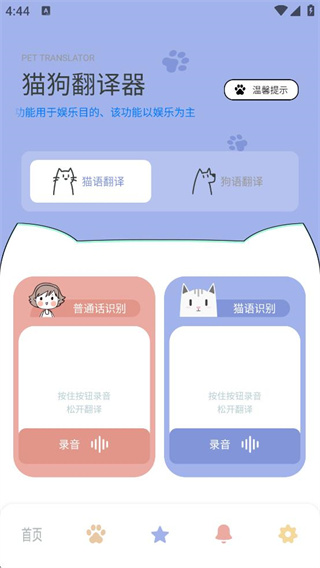 萌宠语音收纳屋 萌宠语音收纳屋