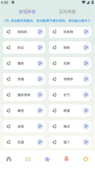 萌宠语音收纳屋 萌宠语音收纳屋