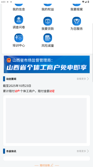 ���̱�ƽ̨app�ٷ�������