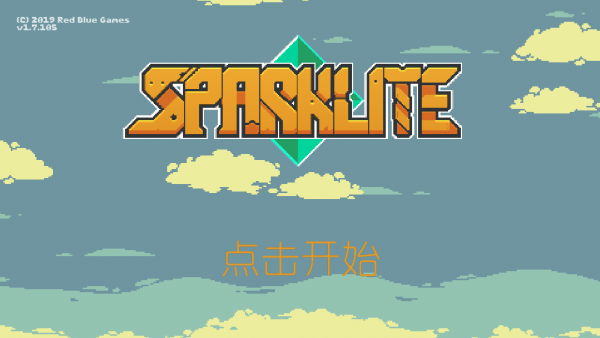 烁石物语 烁石物语