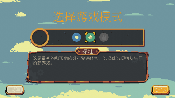 烁石物语 烁石物语