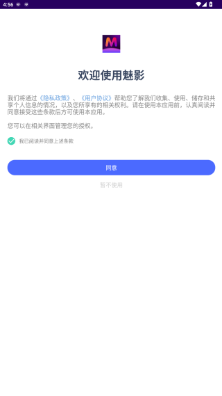 魅影相机app下载官方版 魅影相机app下载官方版