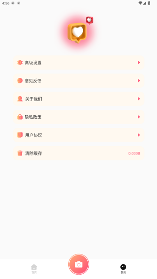 魅影相机app下载官方版 魅影相机app下载官方版