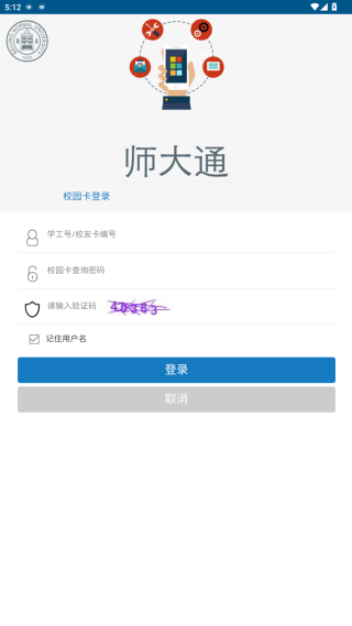 师大通app最新版下载 师大通app最新版下载