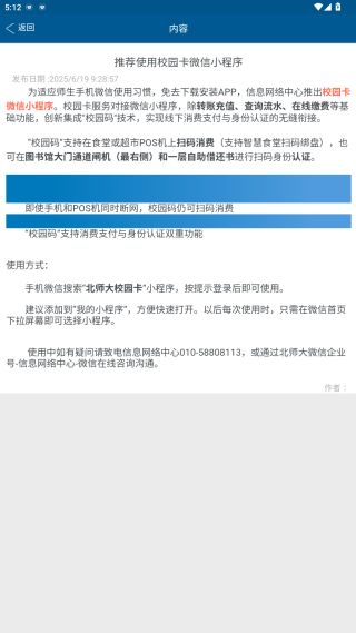 师大通app最新版下载 师大通app最新版下载
