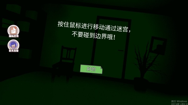 迷宫冒险挑战游戏下载 迷宫冒险挑战游戏下载