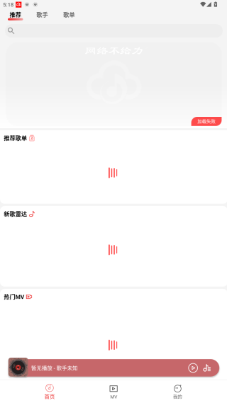 云听音乐去广告版app下载 云听音乐去广告版app下载