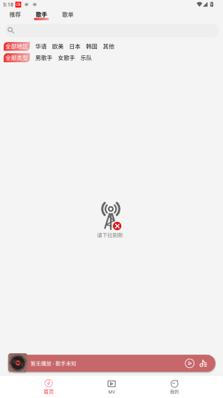 云听音乐去广告版app下载 云听音乐去广告版app下载