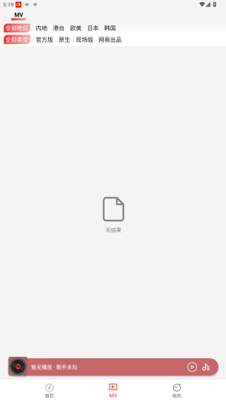 云听音乐去广告版app下载 云听音乐去广告版app下载