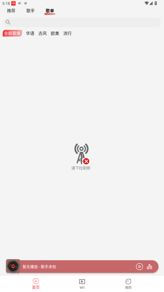 云听音乐去广告版app下载 云听音乐去广告版app下载