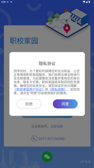 职教家园软件2025最新版(职校家园) 职教家园软件2025最新版(职校家园)