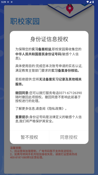 职教家园软件2025最新版(职校家园) 职教家园软件2025最新版(职校家园)