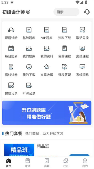 羿过教育app官方版下载 羿过教育app官方版下载