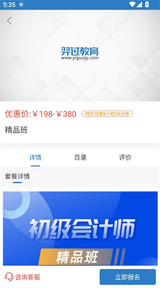 羿过教育app官方版下载 羿过教育app官方版下载