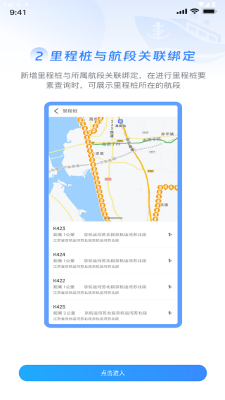 江苏内河船舶手机导航系统app官方版下载 江苏内河船舶手机导航系统app官方版下载