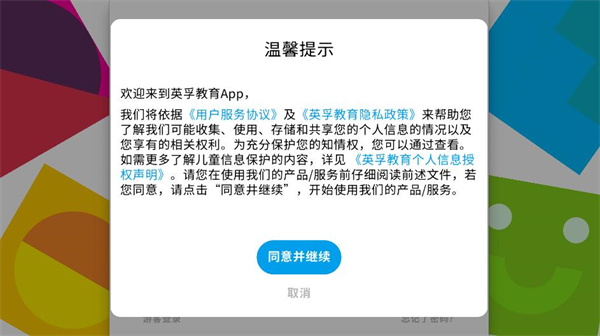 英孚教育app下载安卓 英孚教育app下载安卓