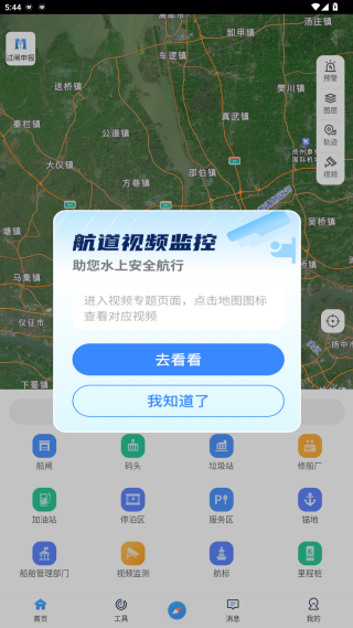 江苏内河船舶手机导航系统app官方版下载 江苏内河船舶手机导航系统app官方版下载
