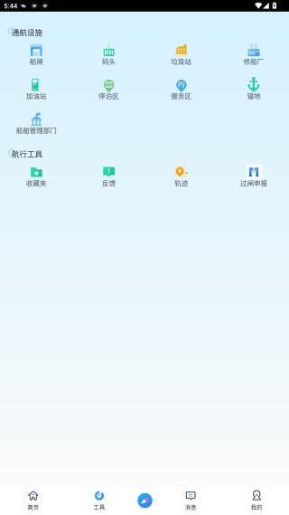 江苏内河船舶手机导航系统app官方版下载 江苏内河船舶手机导航系统app官方版下载