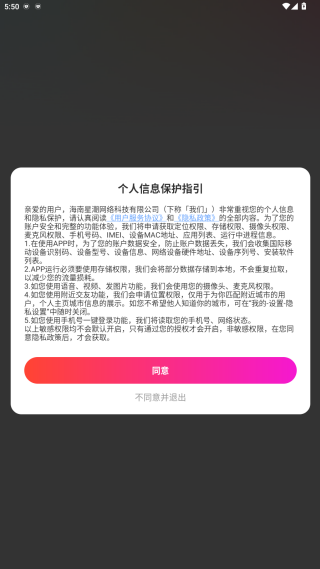 话友交友app下载官方版 话友交友app下载官方版