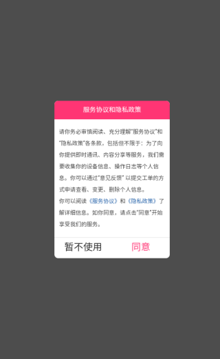 附近巧遇软件下载 附近巧遇软件下载