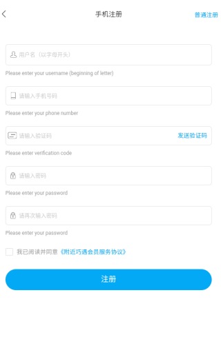 附近巧遇软件下载 附近巧遇软件下载