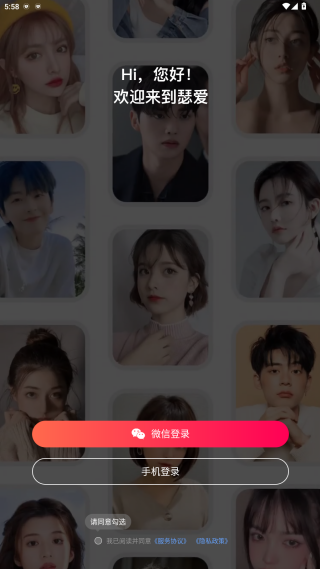 瑟爱app官方下载 瑟爱app官方下载