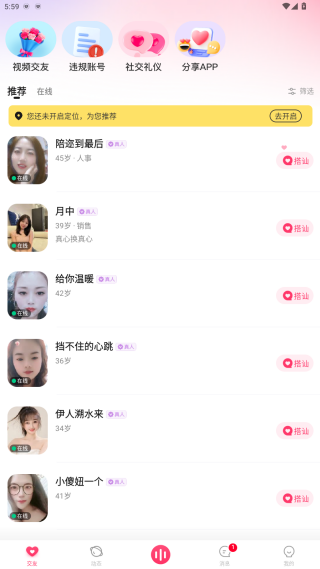 瑟爱app官方下载 瑟爱app官方下载