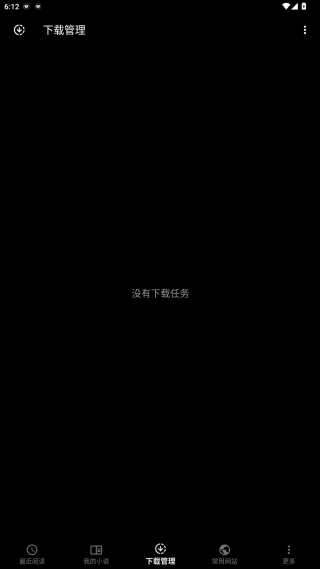 轻松读小说最新版下载 轻松读小说最新版下载