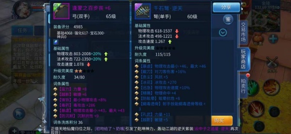 倩女幽魂手游vivo平台下载 倩女幽魂手游vivo平台下载