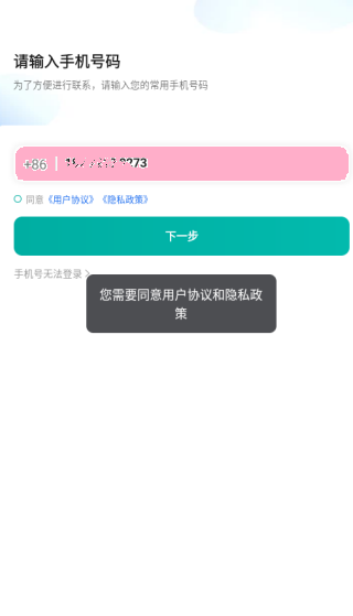 拼哒出行司机端最新版下载 拼哒出行司机端最新版下载