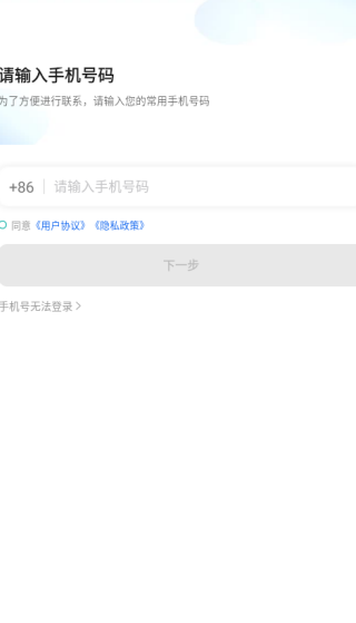 拼哒出行司机端最新版下载 拼哒出行司机端最新版下载