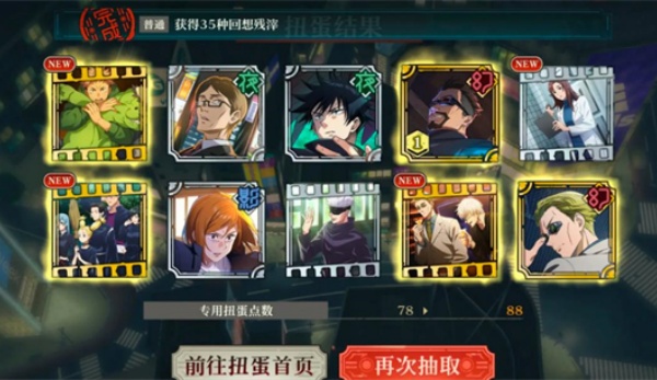 咒术回战灵魂捆绑 咒术回战灵魂捆绑