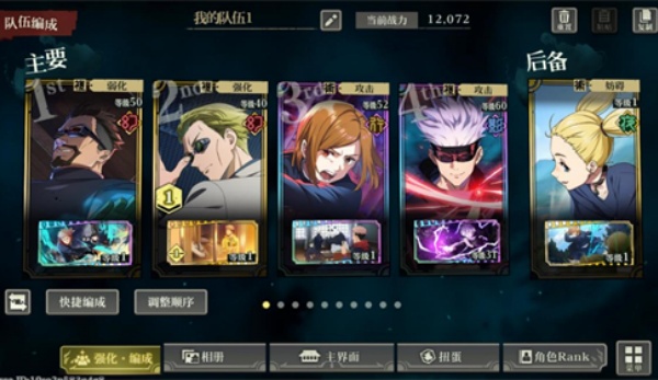 咒术回战灵魂捆绑 咒术回战灵魂捆绑