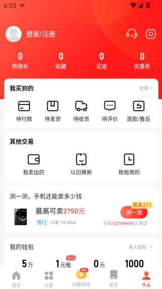 找靓机app官方下载 找靓机app官方下载